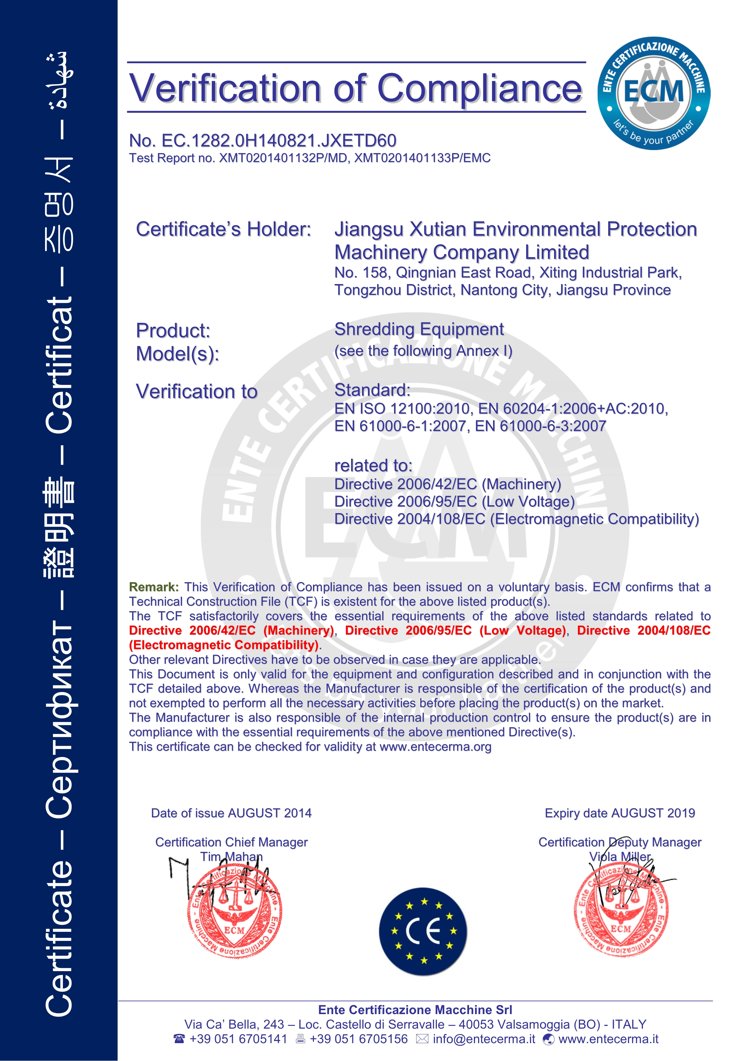 certificates-of-crushing-equipment-1.jpg