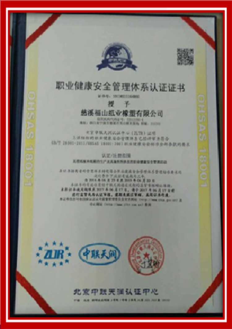 certificates-of-vertical-balers-2.jpg