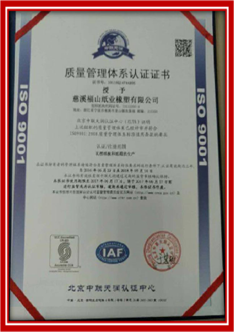 iso-certification.jpg